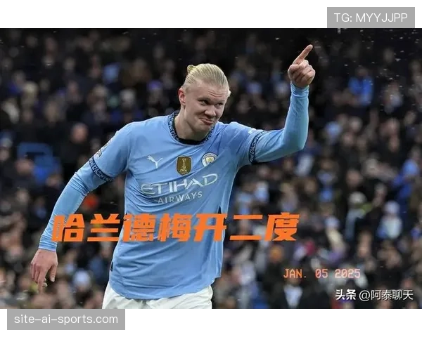 哈兰德是否限制曼城战术体系？