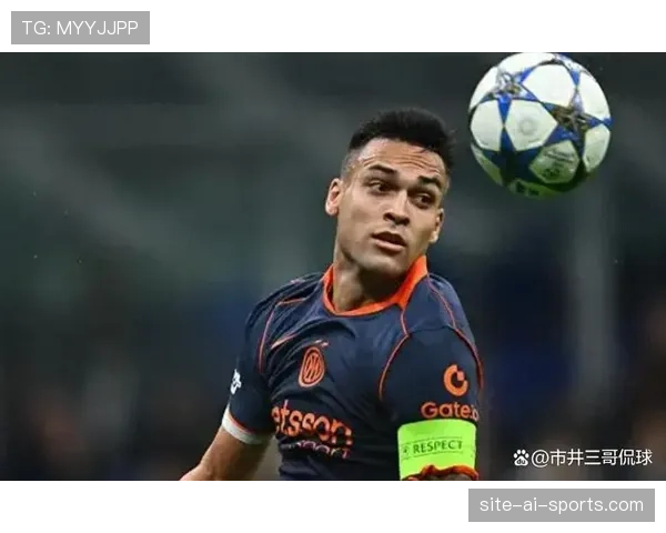 劳塔罗关键战表现稳定性分析：是否被高估？