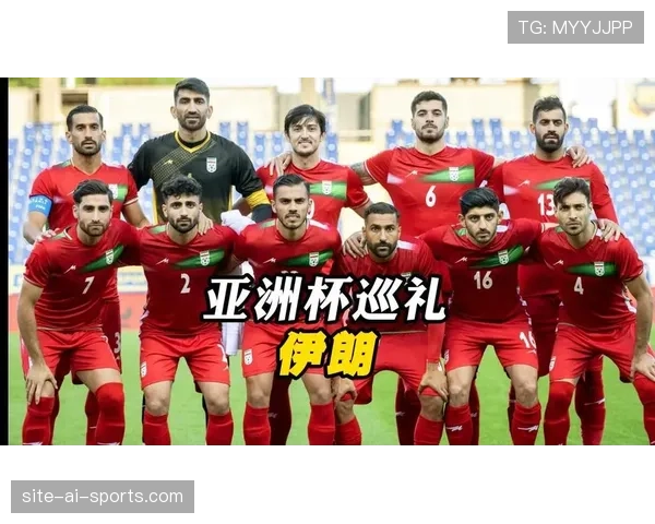 2026世界杯伊朗队能否突破历史最佳战绩 亚洲铁骑的晋级前景分析 2026世界杯伊朗队能否突破历史最佳战绩 亚洲铁骑的晋级前景分析